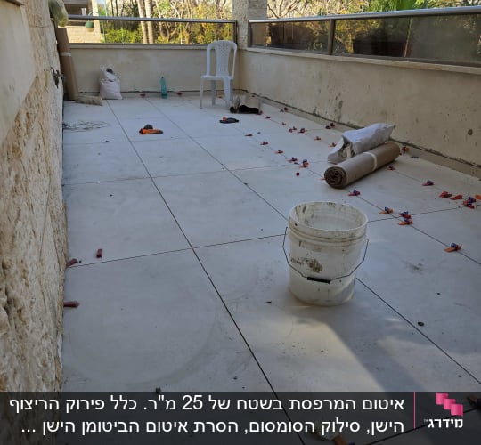 מרפסת עם אריחים וכלי עבודה לריצוף